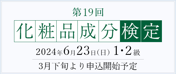 効果的な「組み合わせ」がわかる 化粧品成分事典（池田書店） | CILA